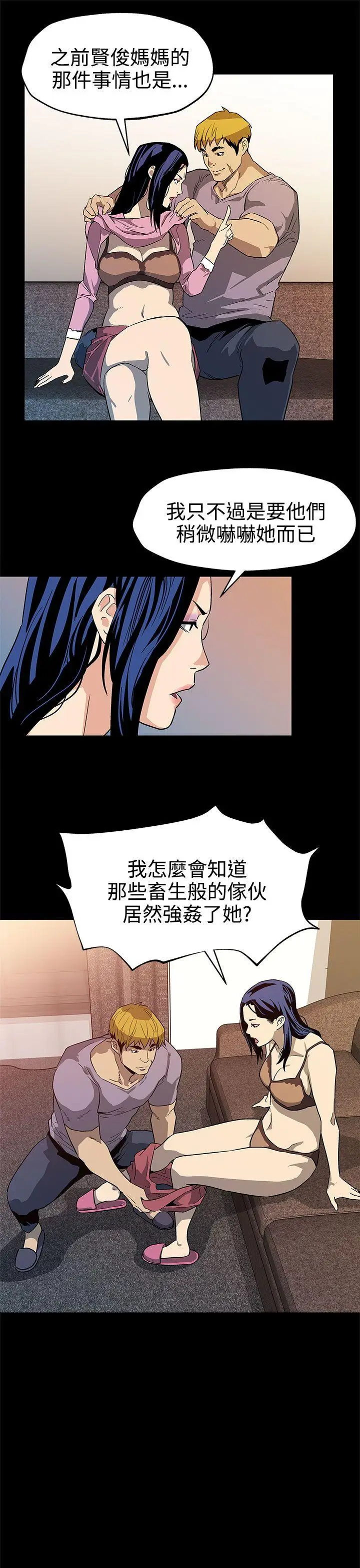 Mom cafe[顶通]韩漫全集-第38話-會長的笨手下們无删减无遮挡章节图片 