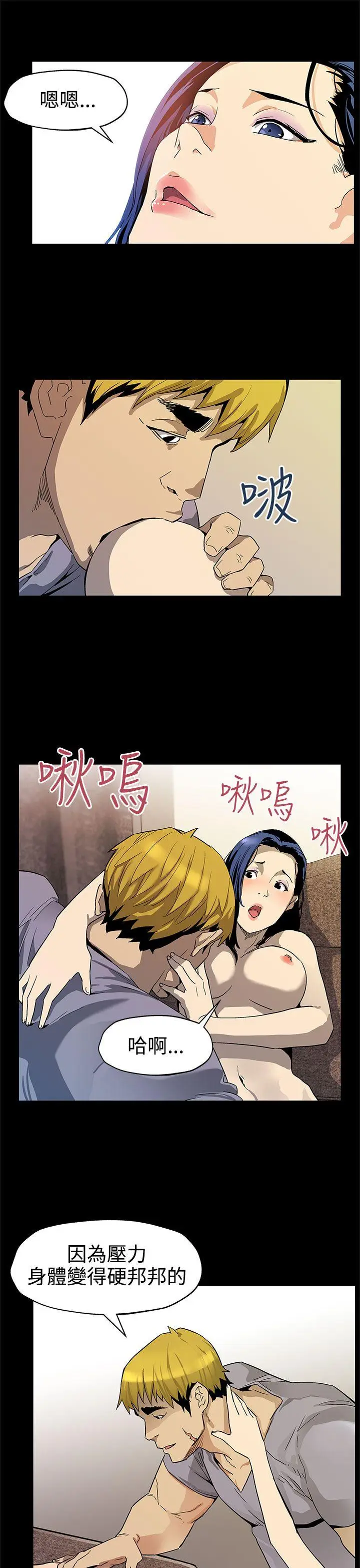 Mom cafe[顶通]韩漫全集-第38話-會長的笨手下們无删减无遮挡章节图片 