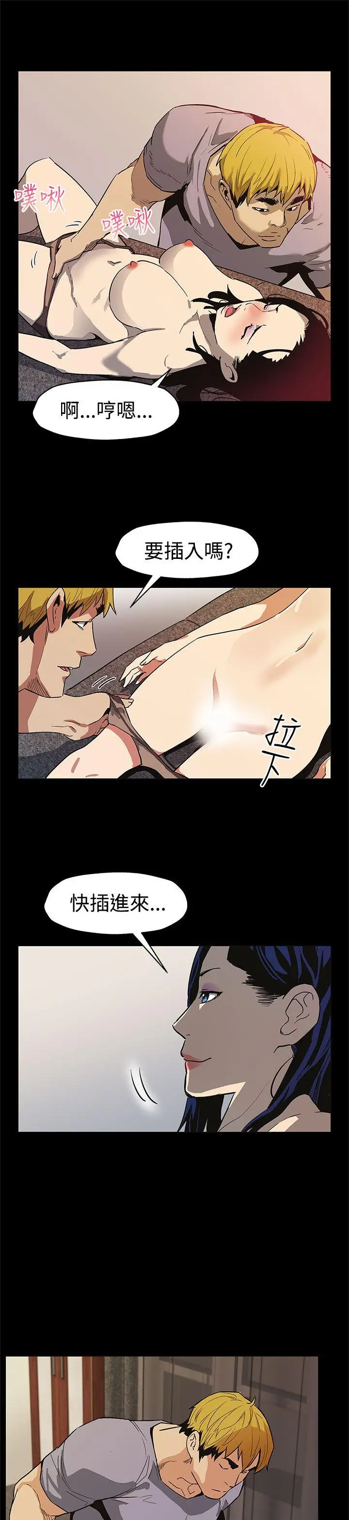 Mom cafe[顶通]韩漫全集-第38話-會長的笨手下們无删减无遮挡章节图片 