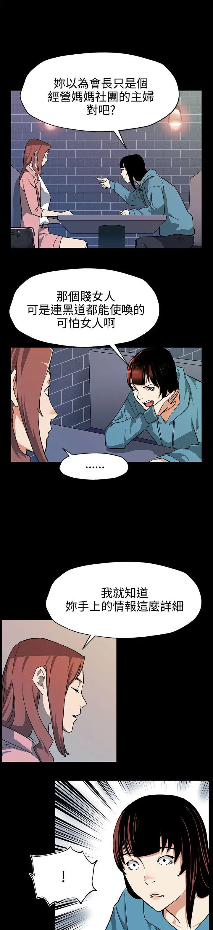 Mom cafe[顶通]韩漫全集-第39話-像昨天那樣愛我无删减无遮挡章节图片 