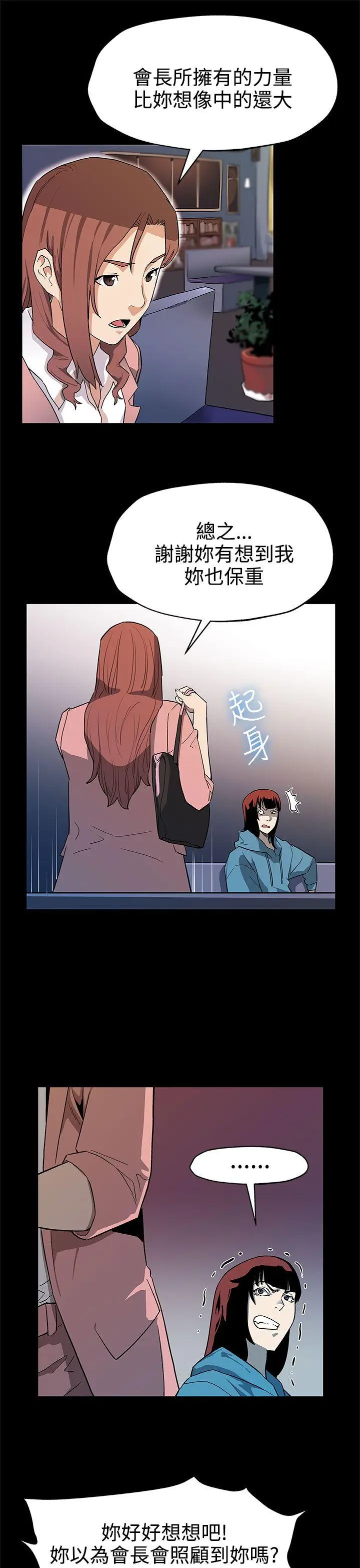 Mom cafe[顶通]韩漫全集-第39話-像昨天那樣愛我无删减无遮挡章节图片 