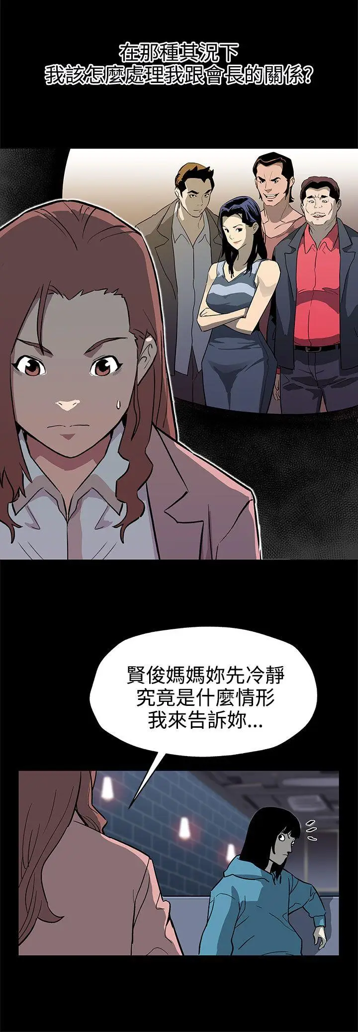 Mom cafe[顶通]韩漫全集-第39話-像昨天那樣愛我无删减无遮挡章节图片 