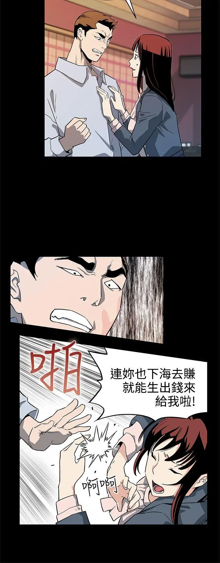 Mom cafe[顶通]韩漫全集-第40話-賢俊媽媽比現役的還強无删减无遮挡章节图片 