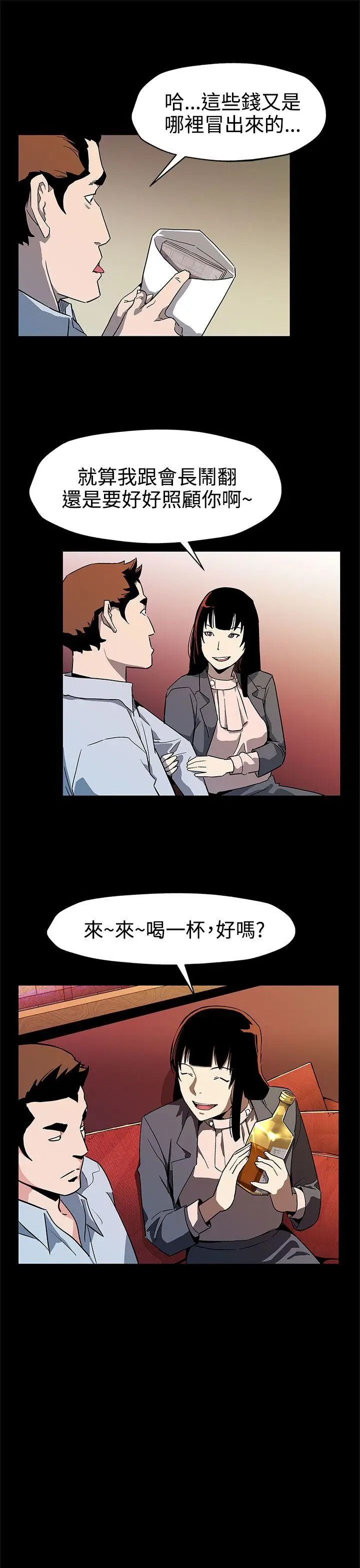 Mom cafe[顶通]韩漫全集-第40話-賢俊媽媽比現役的還強无删减无遮挡章节图片 
