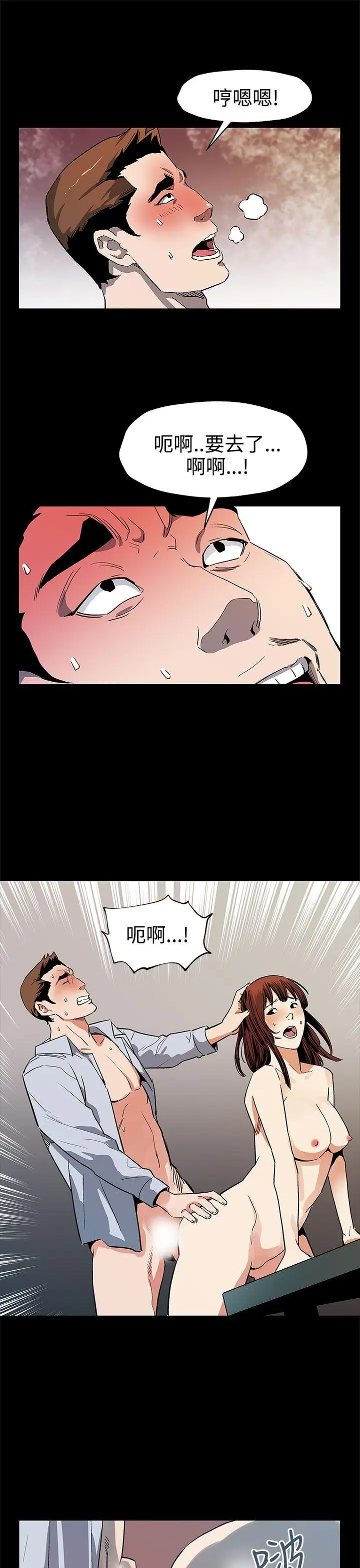 Mom cafe[顶通]韩漫全集-第40話-賢俊媽媽比現役的還強无删减无遮挡章节图片 