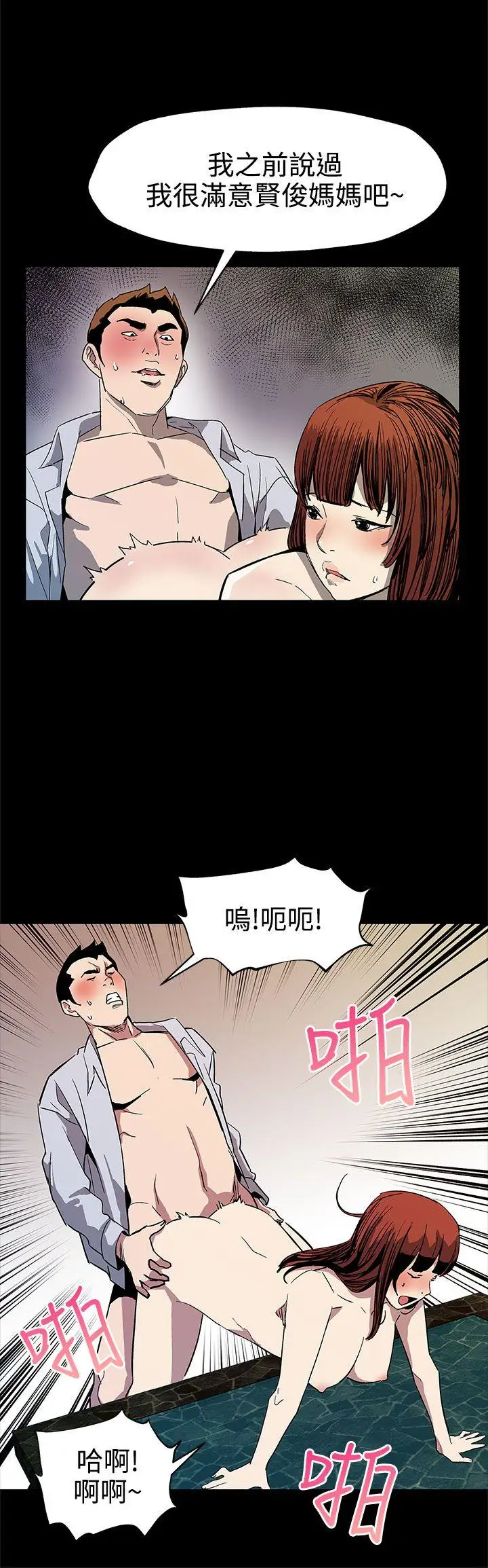 Mom cafe[顶通]韩漫全集-第40話-賢俊媽媽比現役的還強无删减无遮挡章节图片 