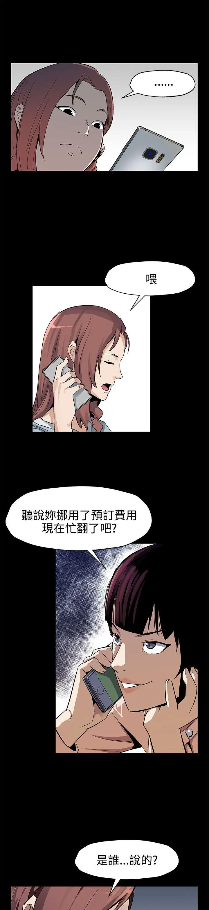 Mom cafe[顶通]韩漫全集-第40話-賢俊媽媽比現役的還強无删减无遮挡章节图片 