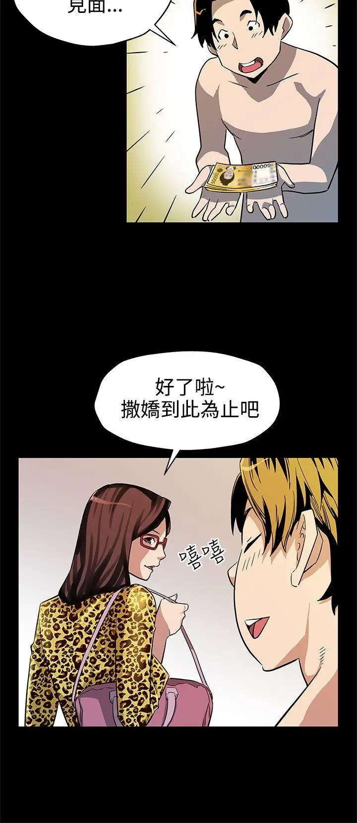 Mom cafe[顶通]韩漫全集-第41話-殺到家門口的女人們无删减无遮挡章节图片 
