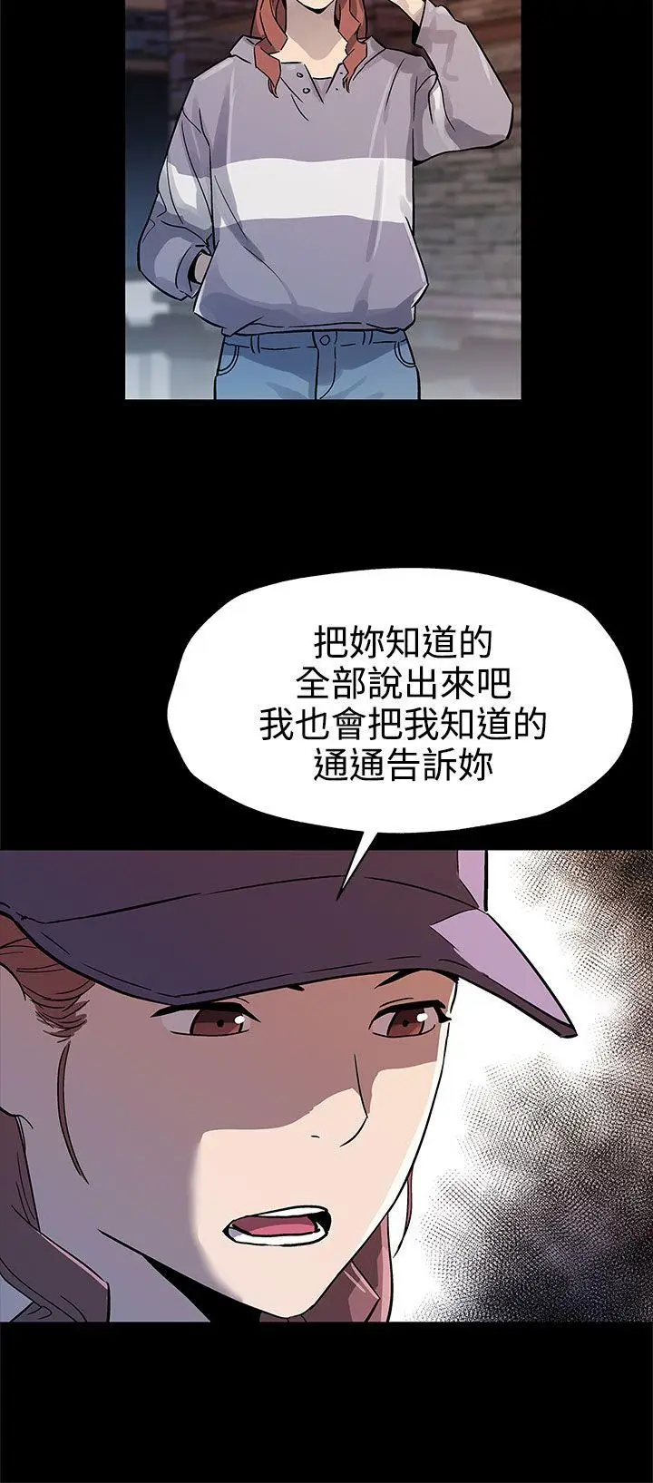 Mom cafe[顶通]韩漫全集-第41話-殺到家門口的女人們无删减无遮挡章节图片 