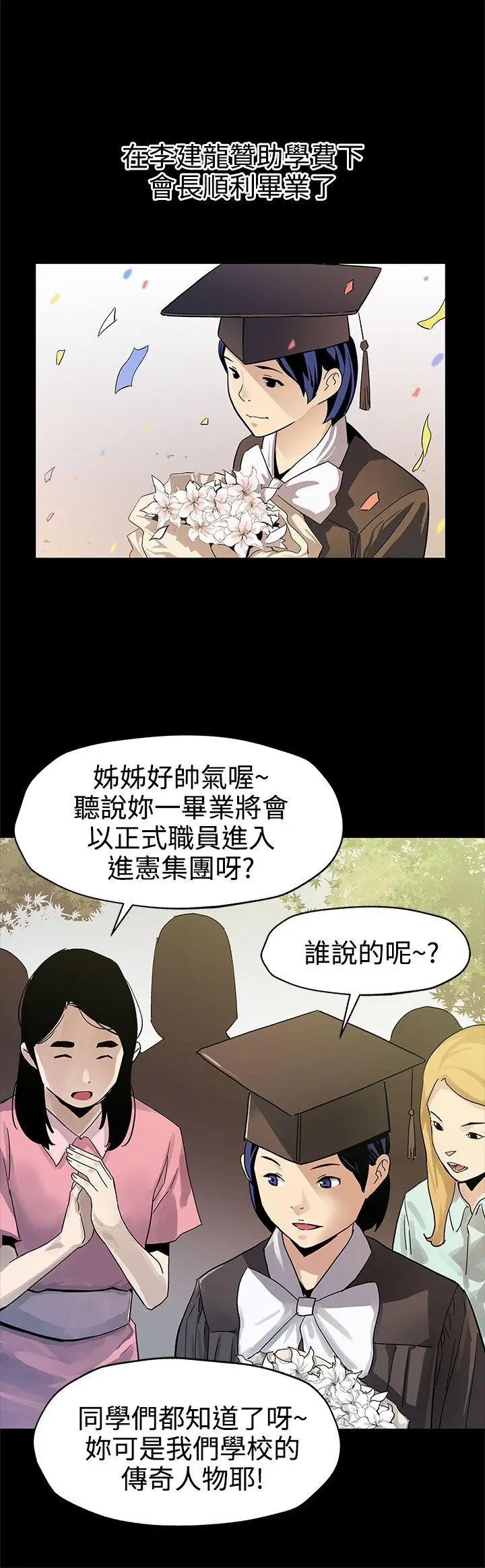 Mom cafe[顶通]韩漫全集-第42話-會長掌權之路无删减无遮挡章节图片 