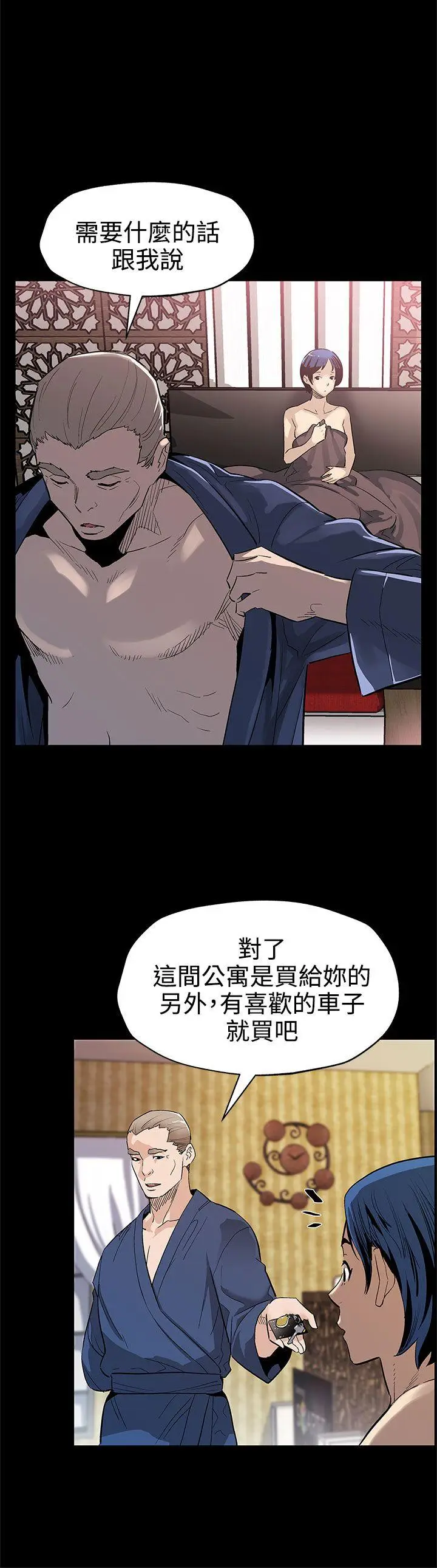 Mom cafe[顶通]韩漫全集-第42話-會長掌權之路无删减无遮挡章节图片 