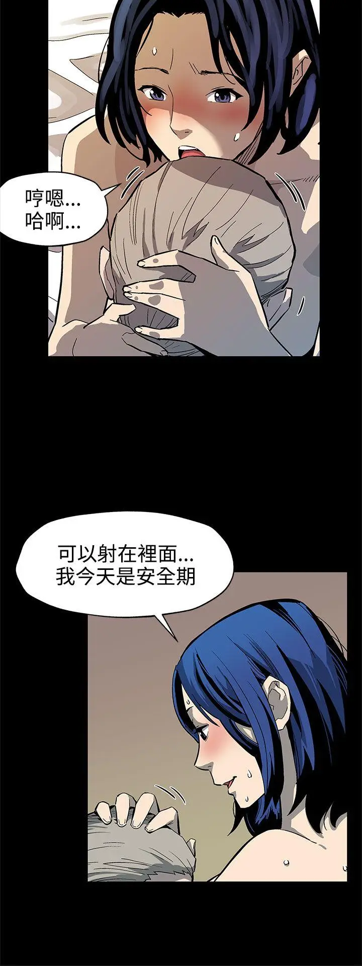Mom cafe[顶通]韩漫全集-第42話-會長掌權之路无删减无遮挡章节图片 