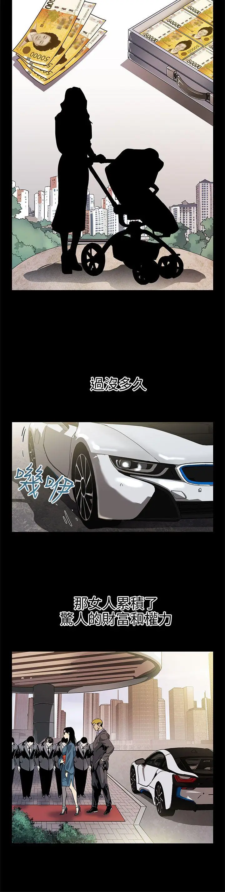 Mom cafe[顶通]韩漫全集-第43話-到他死前，都要吃乾抹淨无删减无遮挡章节图片 