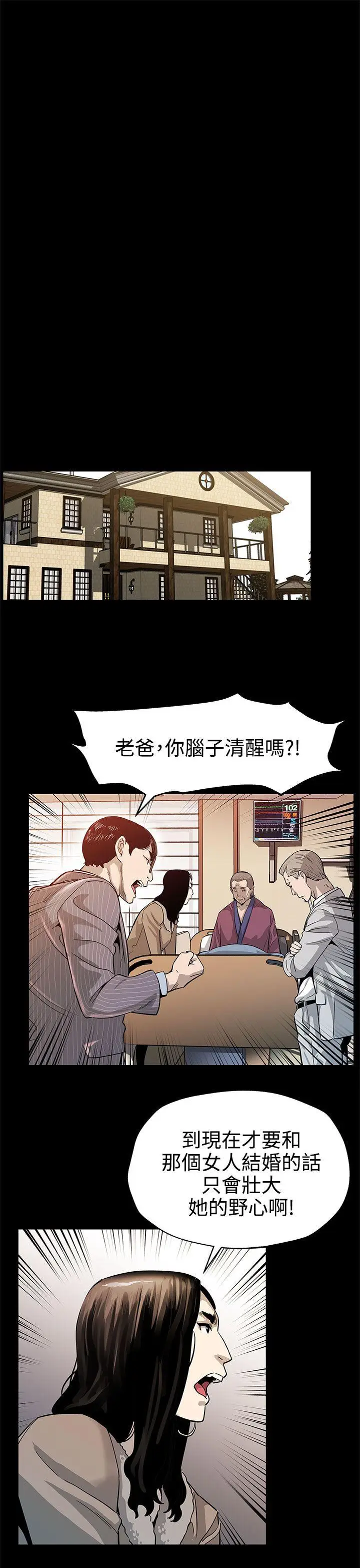 Mom cafe[顶通]韩漫全集-第43話-到他死前，都要吃乾抹淨无删减无遮挡章节图片 