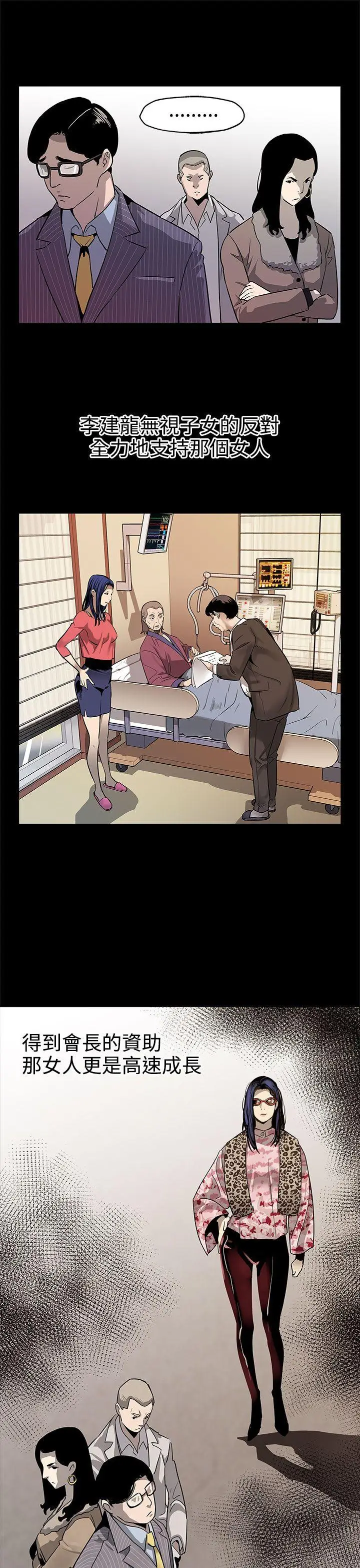 Mom cafe[顶通]韩漫全集-第43話-到他死前，都要吃乾抹淨无删减无遮挡章节图片 