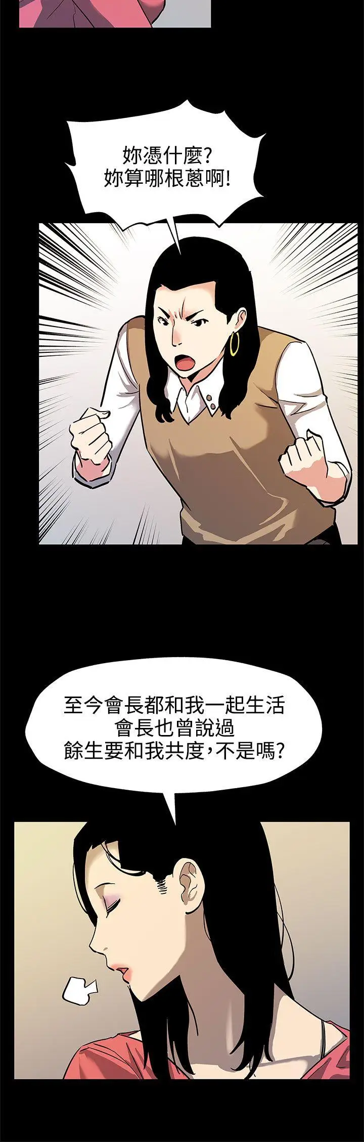 Mom cafe[顶通]韩漫全集-第43話-到他死前，都要吃乾抹淨无删减无遮挡章节图片 