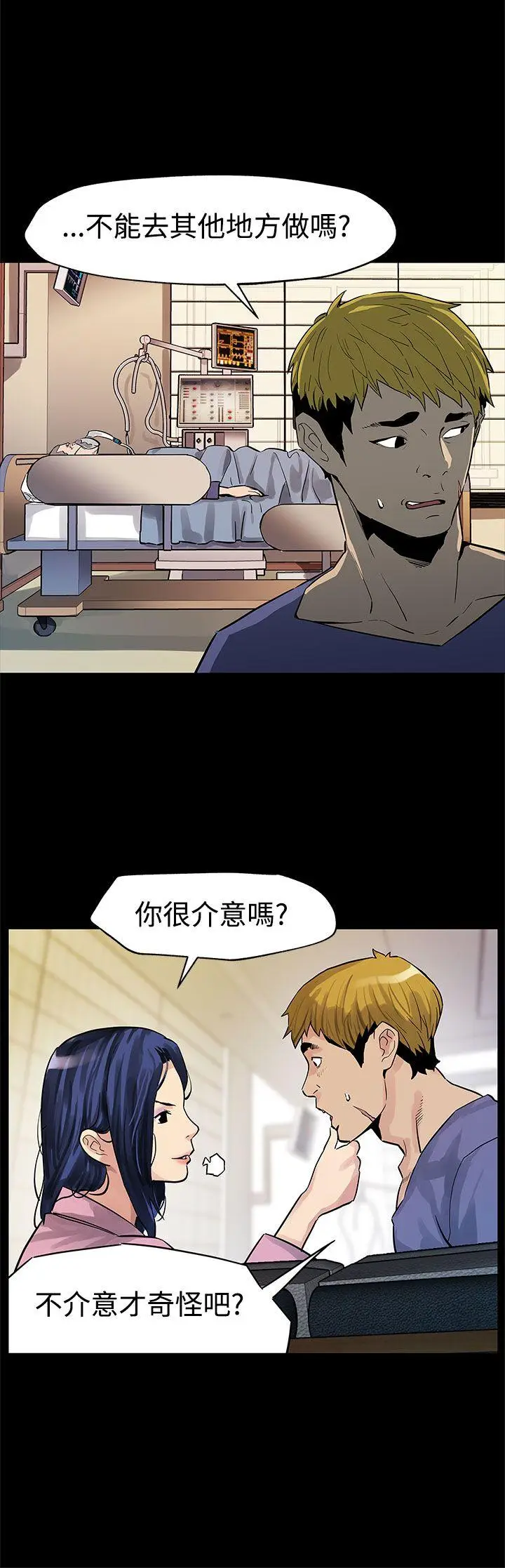 Mom cafe[顶通]韩漫全集-第44話-高院長的條件无删减无遮挡章节图片 