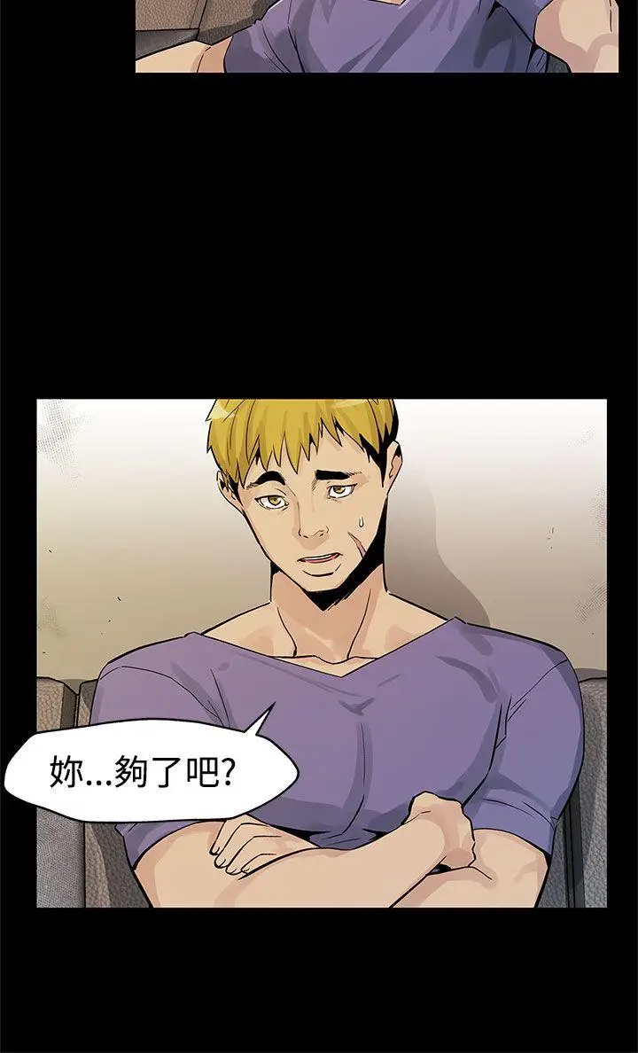 Mom cafe[顶通]韩漫全集-第44話-高院長的條件无删减无遮挡章节图片 