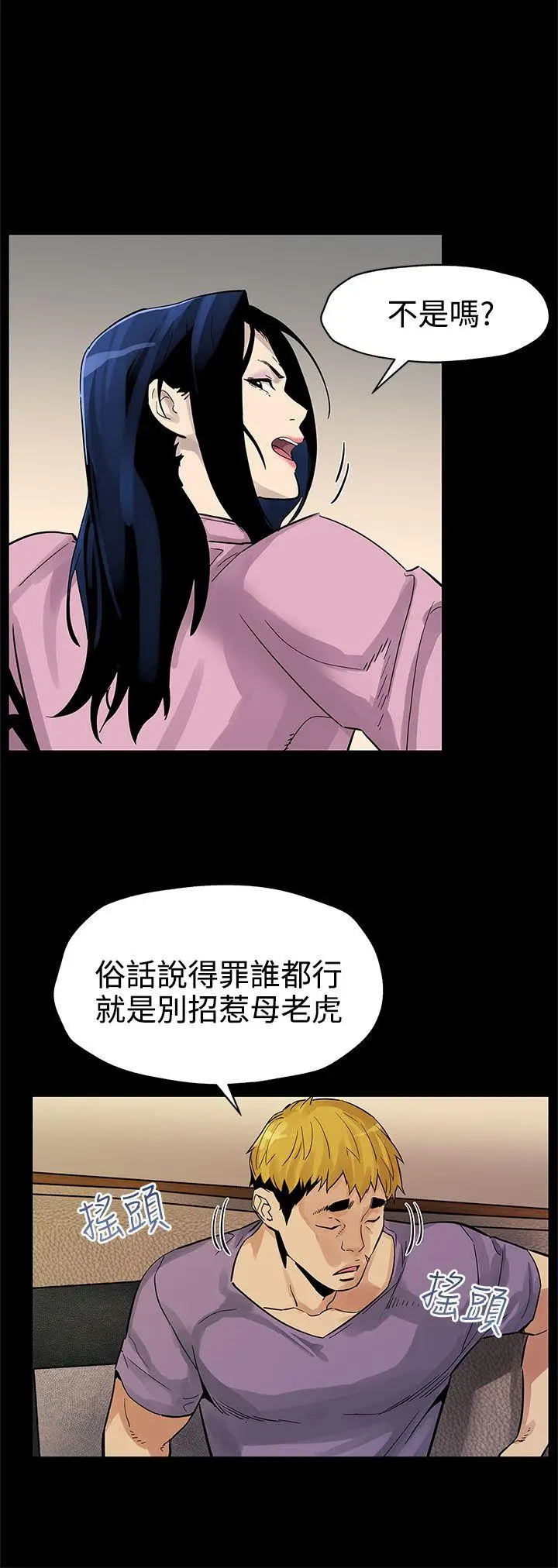Mom cafe[顶通]韩漫全集-第44話-高院長的條件无删减无遮挡章节图片 