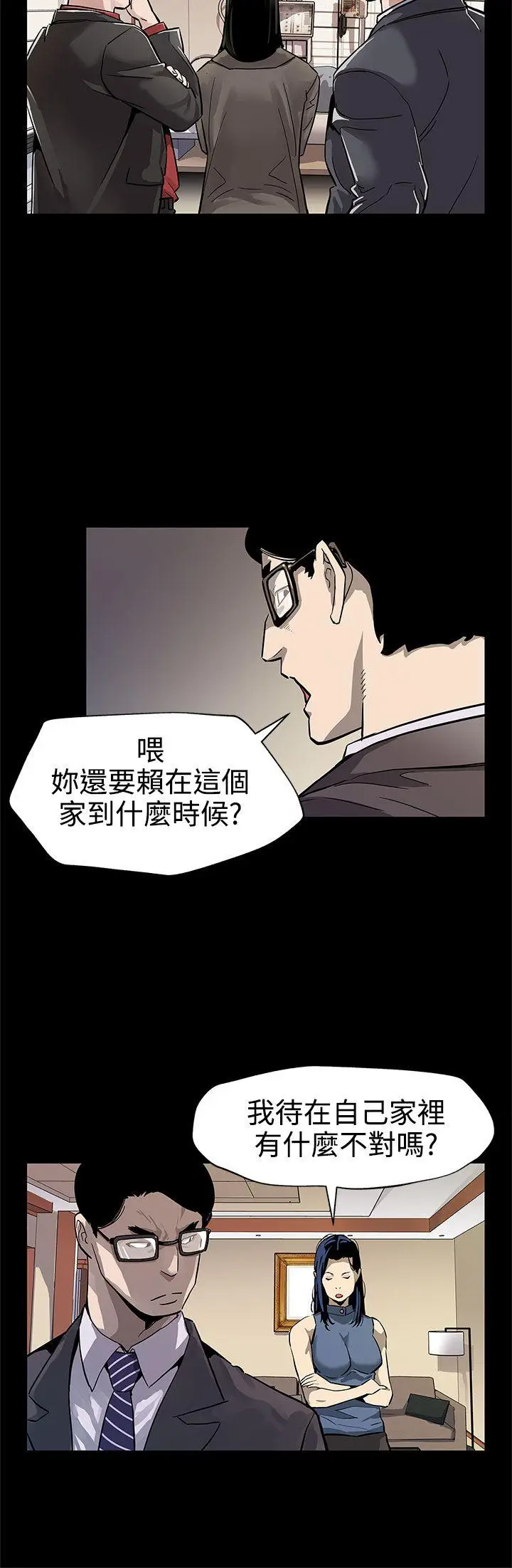 Mom cafe[顶通]韩漫全集-第44話-高院長的條件无删减无遮挡章节图片 