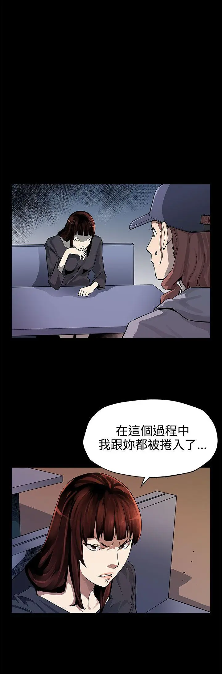 Mom cafe[顶通]韩漫全集-第44話-高院長的條件无删减无遮挡章节图片 