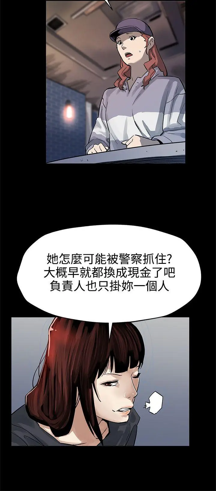 Mom cafe[顶通]韩漫全集-第44話-高院長的條件无删减无遮挡章节图片 