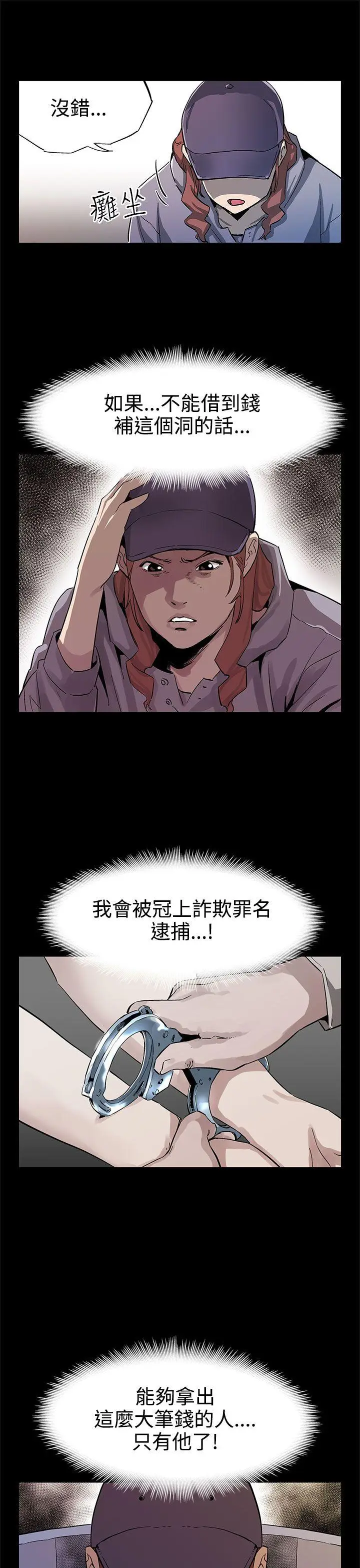 Mom cafe[顶通]韩漫全集-第44話-高院長的條件无删减无遮挡章节图片 