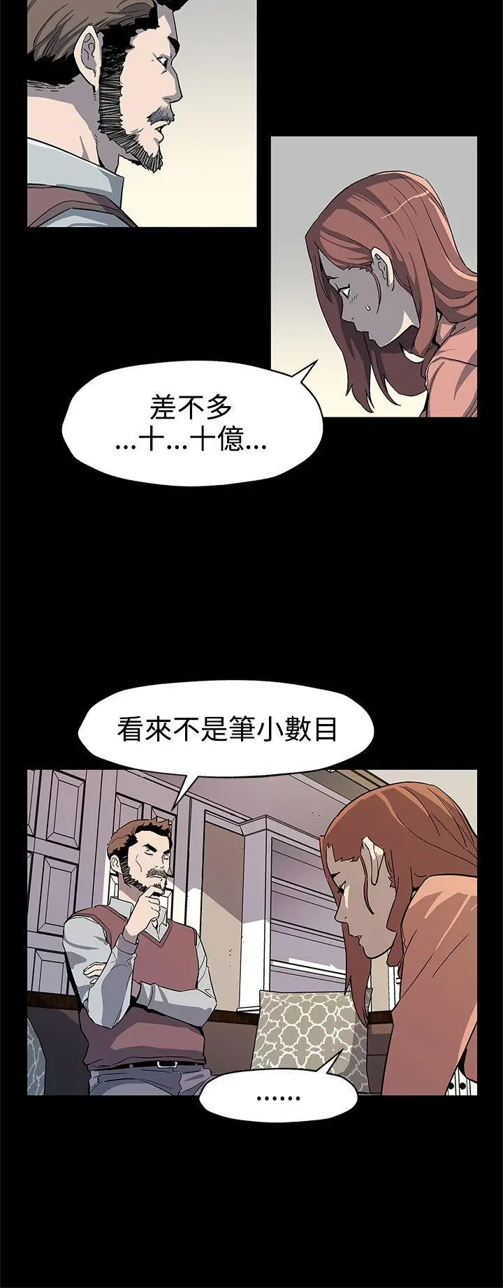Mom cafe[顶通]韩漫全集-第44話-高院長的條件无删减无遮挡章节图片 