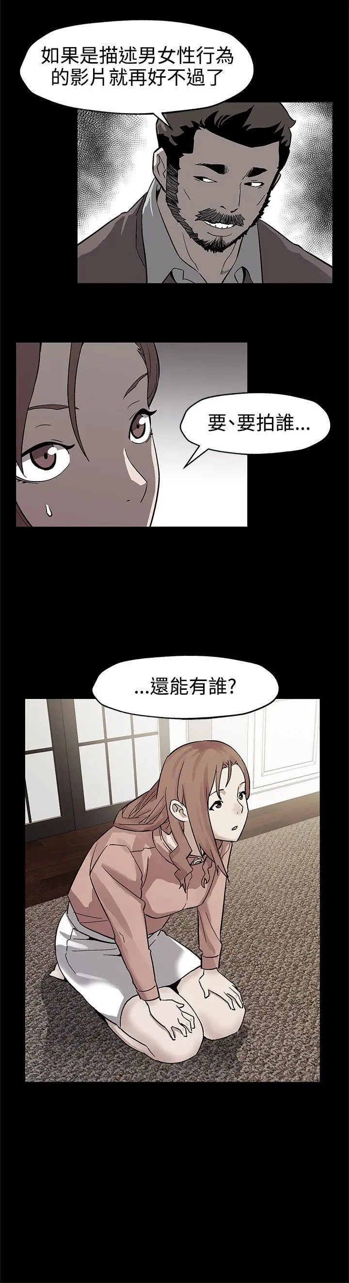 Mom cafe[顶通]韩漫全集-第45話-昂貴的影片无删减无遮挡章节图片 