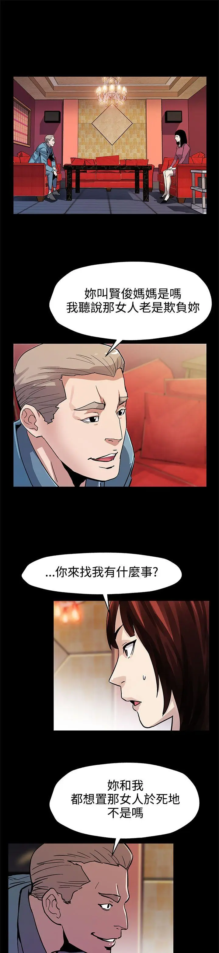 Mom cafe[顶通]韩漫全集-第45話-昂貴的影片无删减无遮挡章节图片 