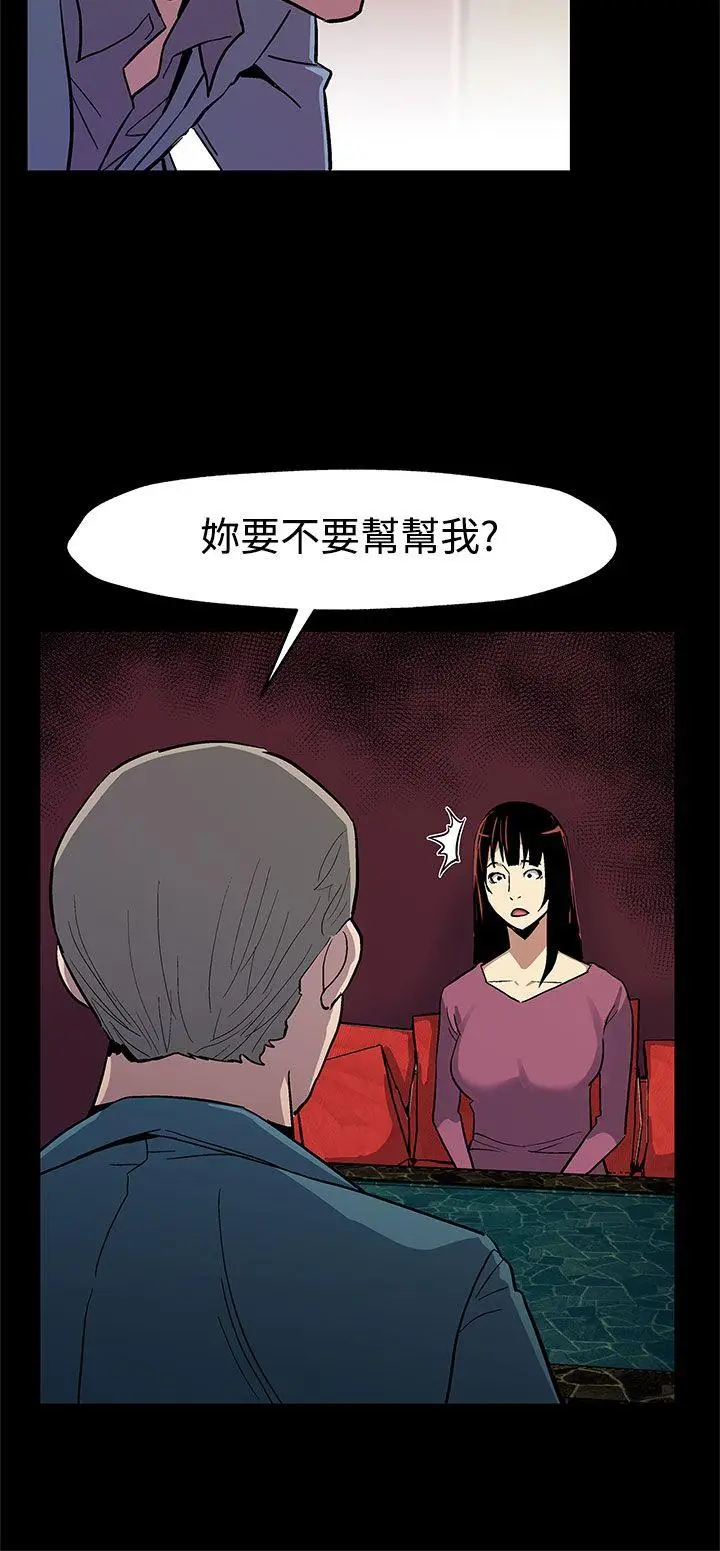 Mom cafe[顶通]韩漫全集-第45話-昂貴的影片无删减无遮挡章节图片 