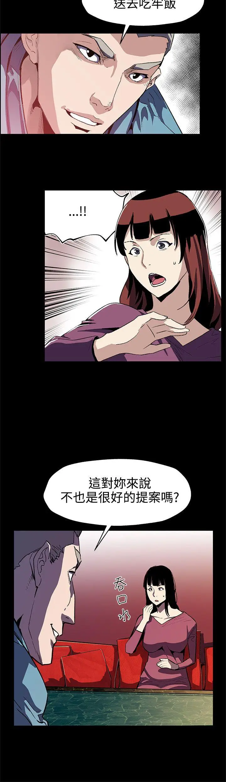 Mom cafe[顶通]韩漫全集-第46話-敵人的敵人就是朋友无删减无遮挡章节图片 
