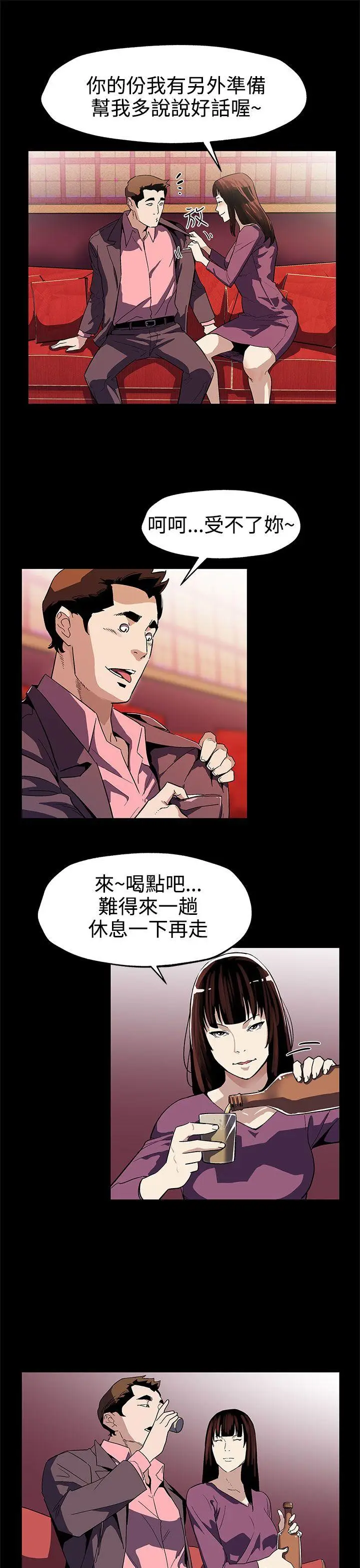 Mom cafe[顶通]韩漫全集-第46話-敵人的敵人就是朋友无删减无遮挡章节图片 
