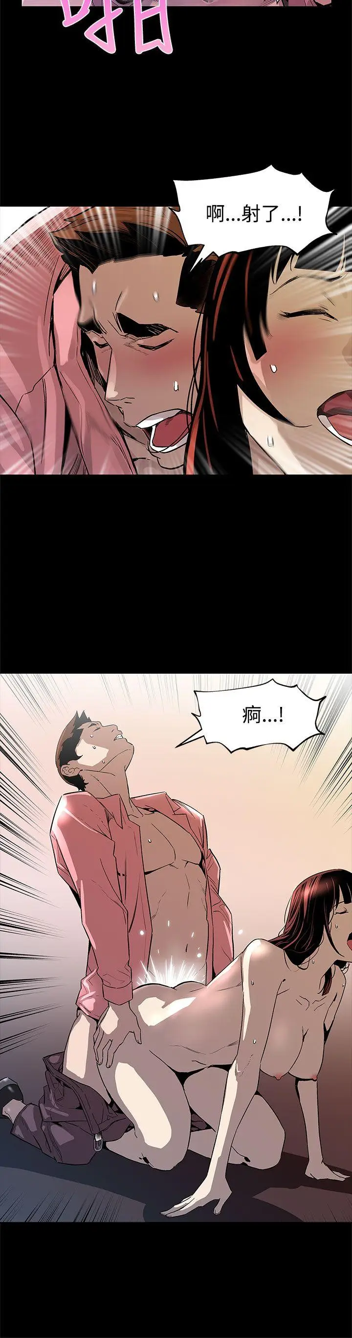 Mom cafe[顶通]韩漫全集-第46話-敵人的敵人就是朋友无删减无遮挡章节图片 