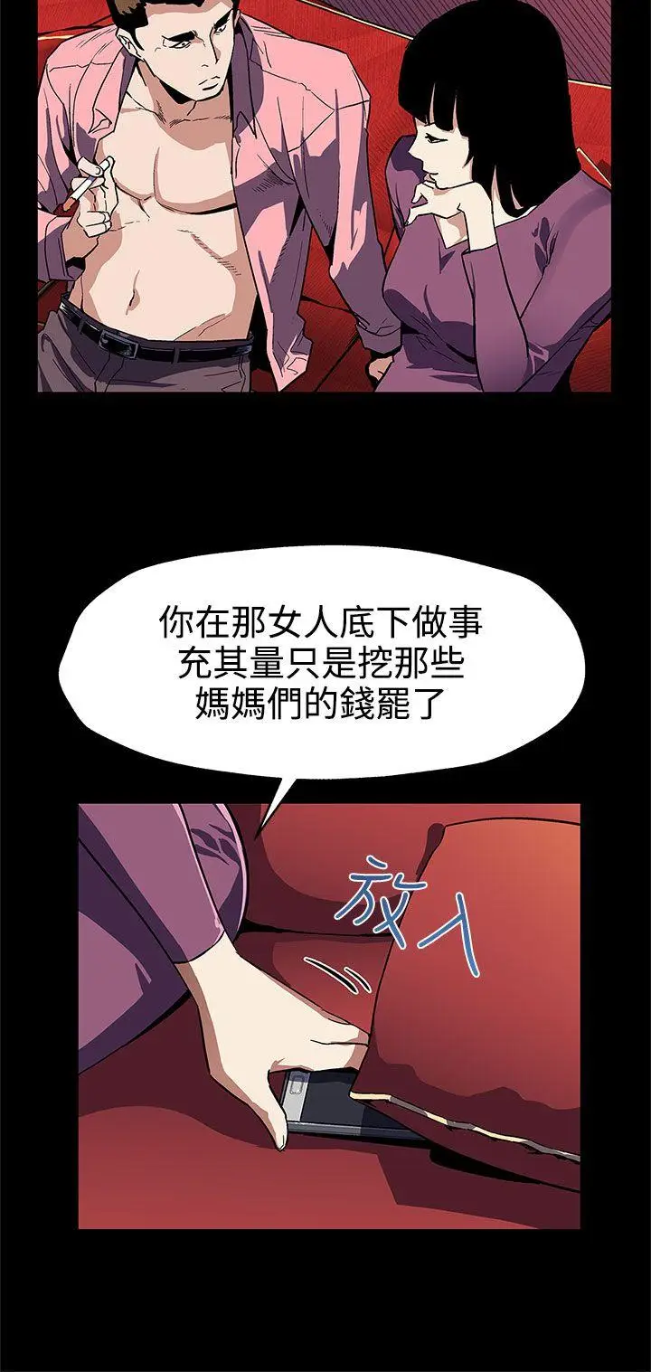 Mom cafe[顶通]韩漫全集-第46話-敵人的敵人就是朋友无删减无遮挡章节图片 
