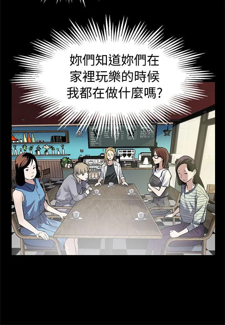 Mom cafe[顶通]韩漫全集-第47話-會長的空位无删减无遮挡章节图片 