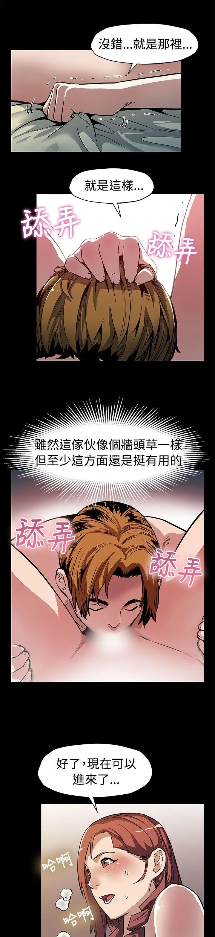 Mom cafe[顶通]韩漫全集-第47話-會長的空位无删减无遮挡章节图片 