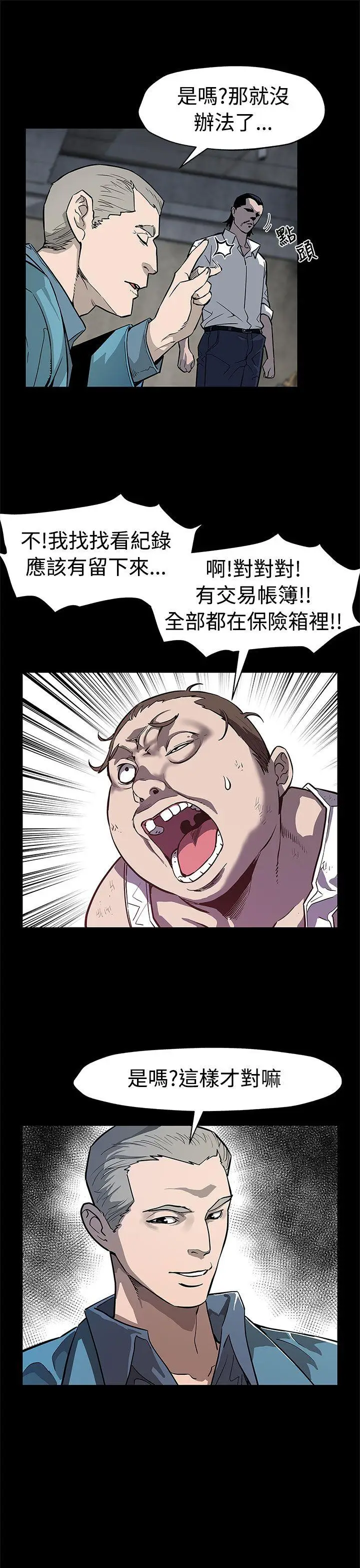 Mom cafe[顶通]韩漫全集-第48話-可疑的動靜无删减无遮挡章节图片 