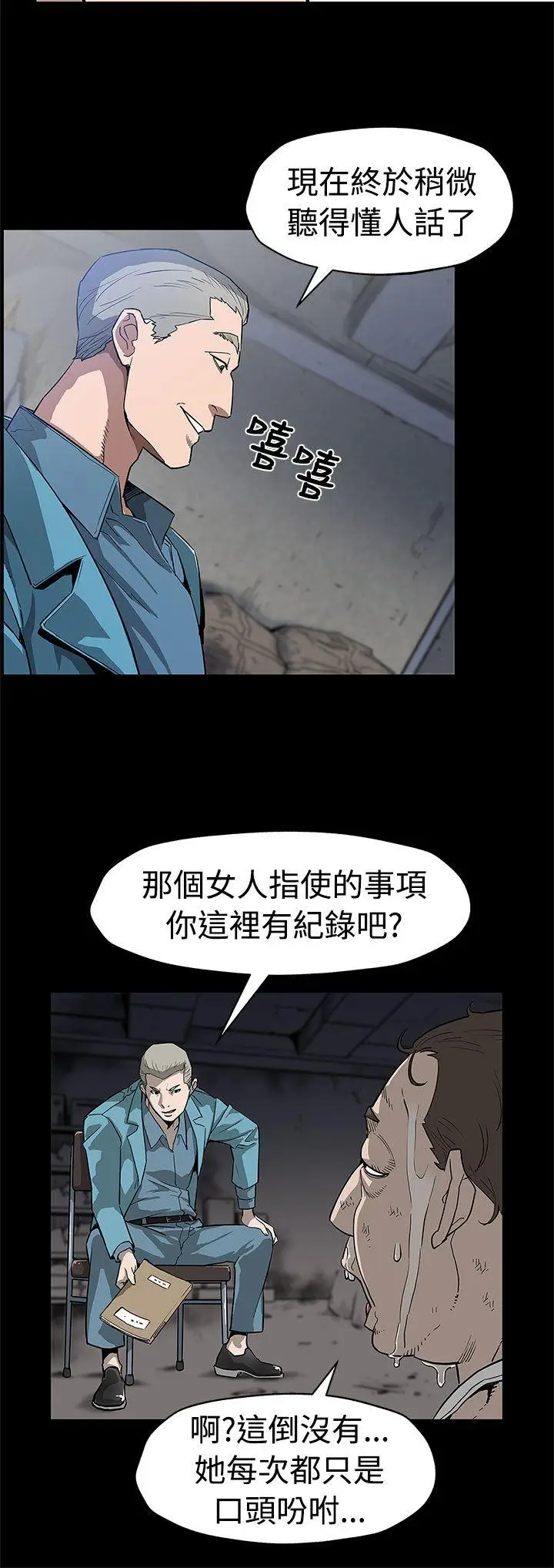 Mom cafe[顶通]韩漫全集-第48話-可疑的動靜无删减无遮挡章节图片 