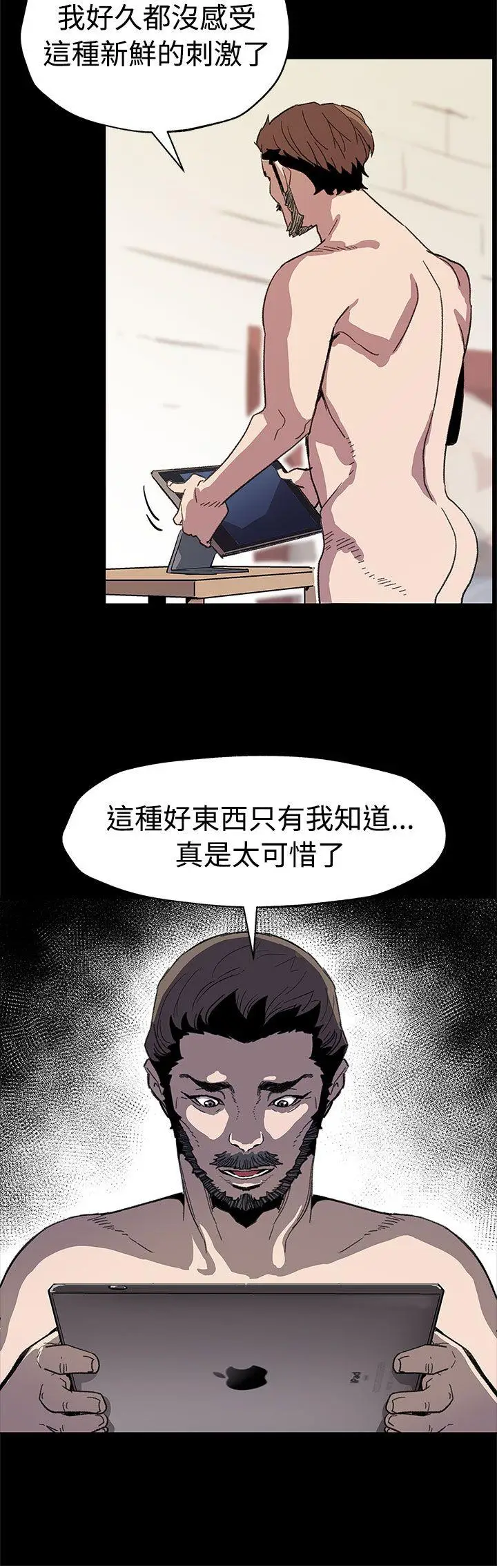 Mom cafe[顶通]韩漫全集-第48話-可疑的動靜无删减无遮挡章节图片 