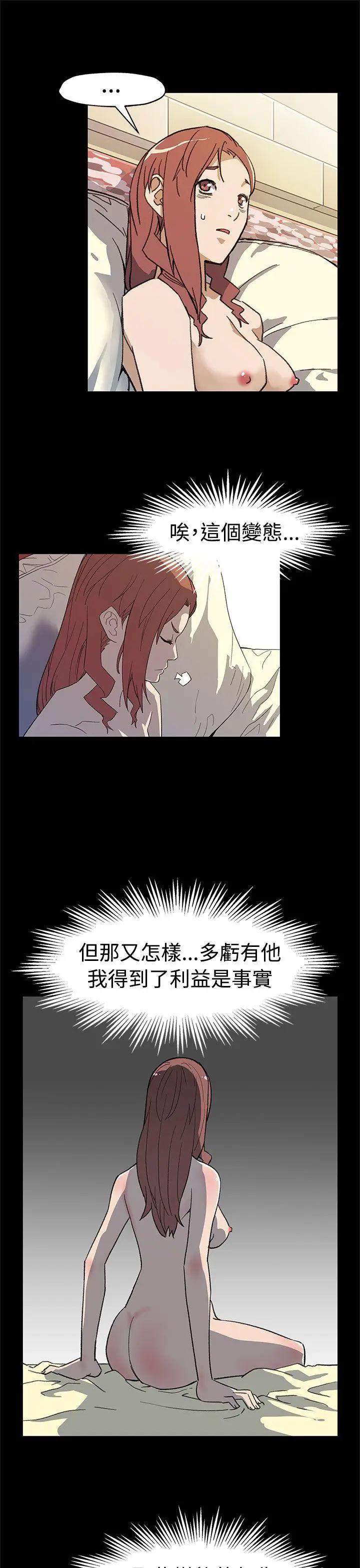 Mom cafe[顶通]韩漫全集-第48話-可疑的動靜无删减无遮挡章节图片 