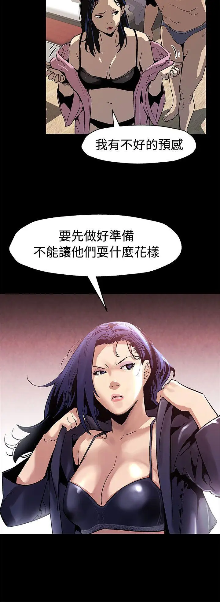 Mom cafe[顶通]韩漫全集-第48話-可疑的動靜无删减无遮挡章节图片 