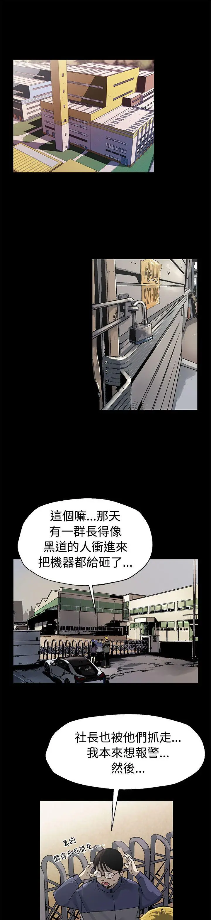 Mom cafe[顶通]韩漫全集-第49話-會長現身了无删减无遮挡章节图片 