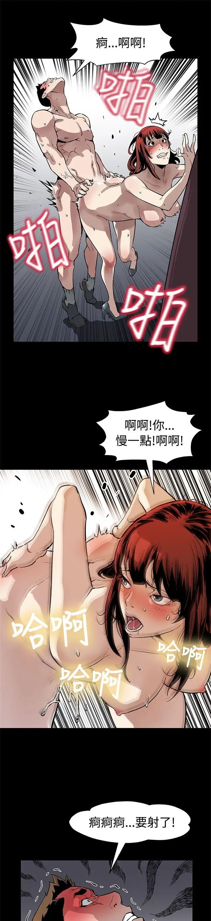 Mom cafe[顶通]韩漫全集-第49話-會長現身了无删减无遮挡章节图片 