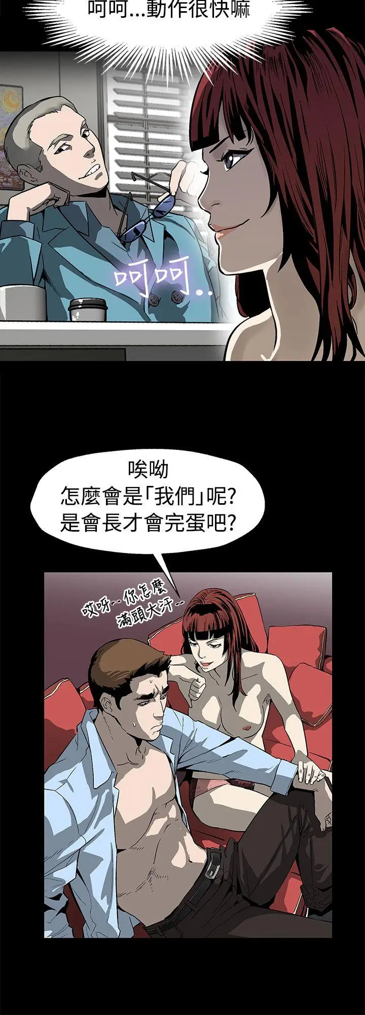 Mom cafe[顶通]韩漫全集-第49話-會長現身了无删减无遮挡章节图片 