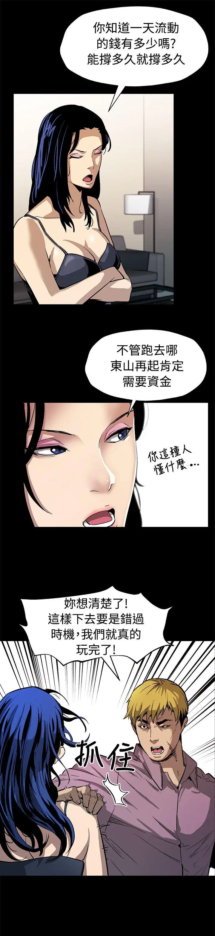 Mom cafe[顶通]韩漫全集-第49話-會長現身了无删减无遮挡章节图片 