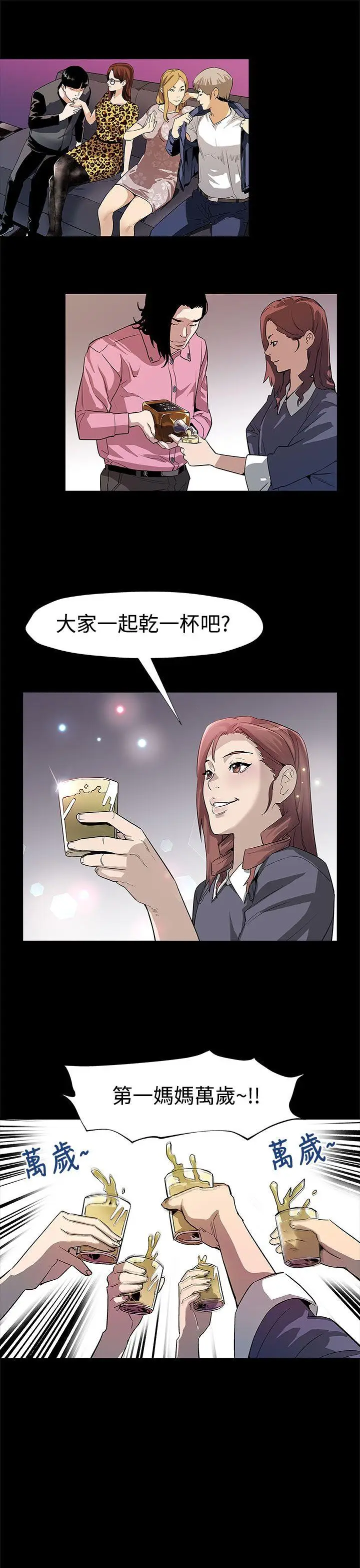 Mom cafe[顶通]韩漫全集-第50話-死亡的威脅无删减无遮挡章节图片 