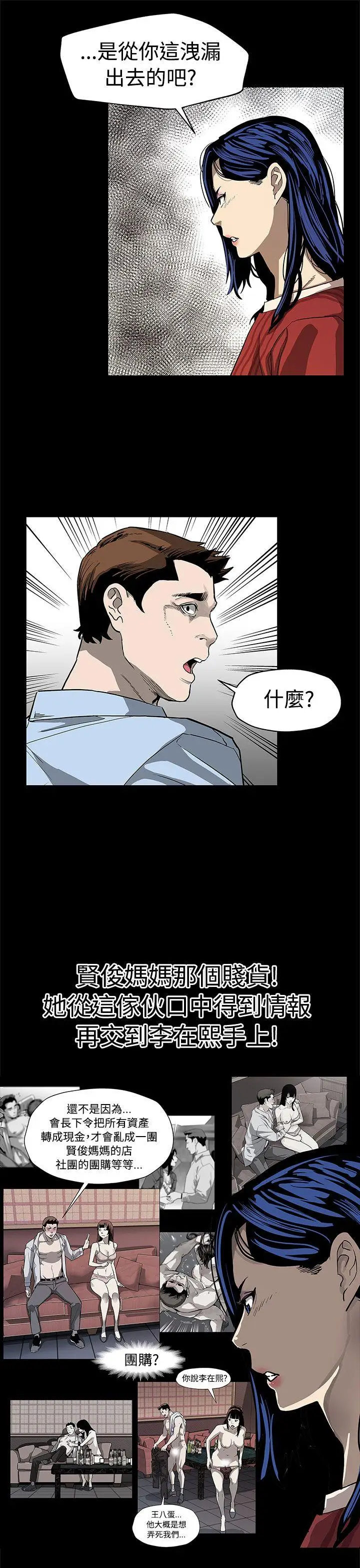Mom cafe[顶通]韩漫全集-第50話-死亡的威脅无删减无遮挡章节图片 