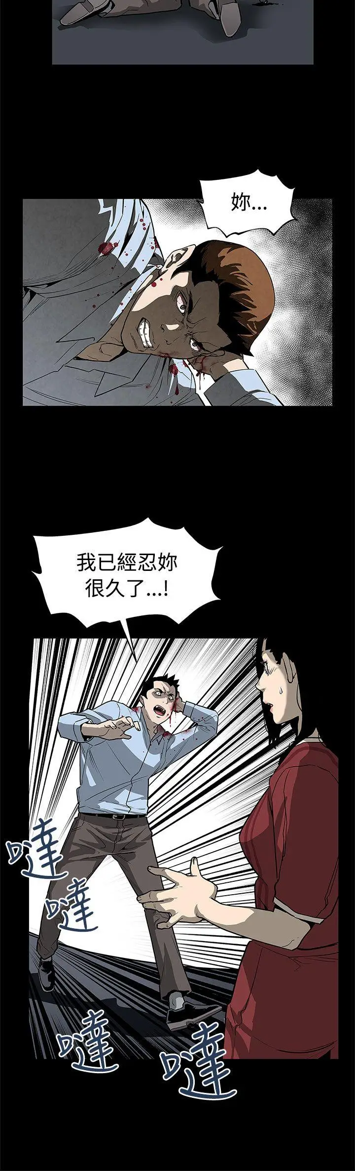 Mom cafe[顶通]韩漫全集-第50話-死亡的威脅无删减无遮挡章节图片 