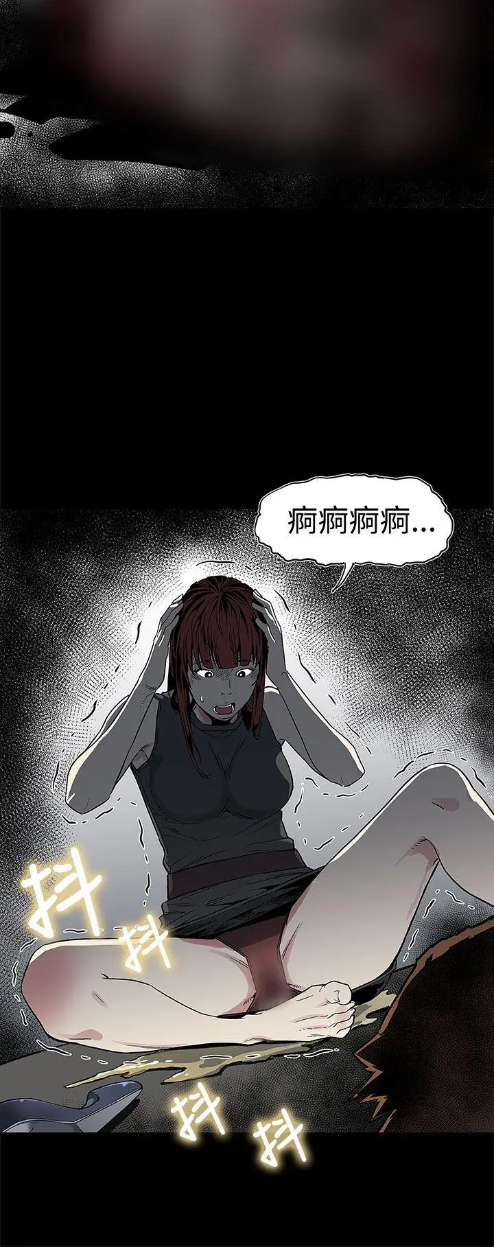 Mom cafe[顶通]韩漫全集-第50話-死亡的威脅无删减无遮挡章节图片 